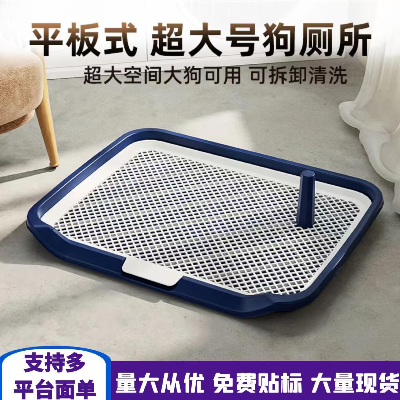 狗狗定点排便神器小型犬中型犬宠物狗大小便神器上厕所专用狗尿盆