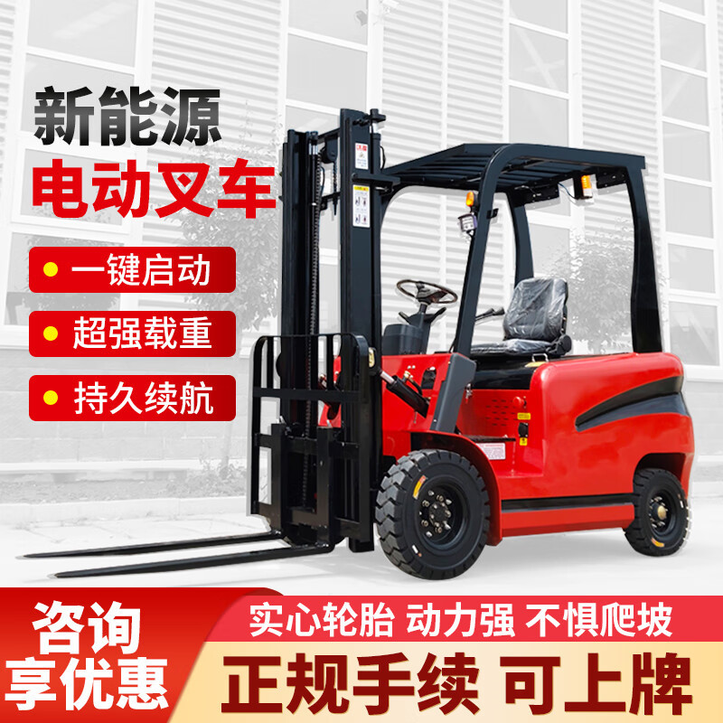电动叉车2吨新能源锂电池3吨四轮座驾式1吨堆高液压升降电动叉车