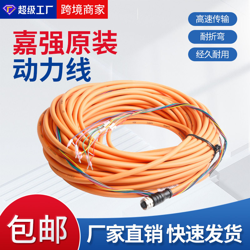 嘉强Raytools编码器动力线BM110原装编码器高柔双绞屏蔽电源线