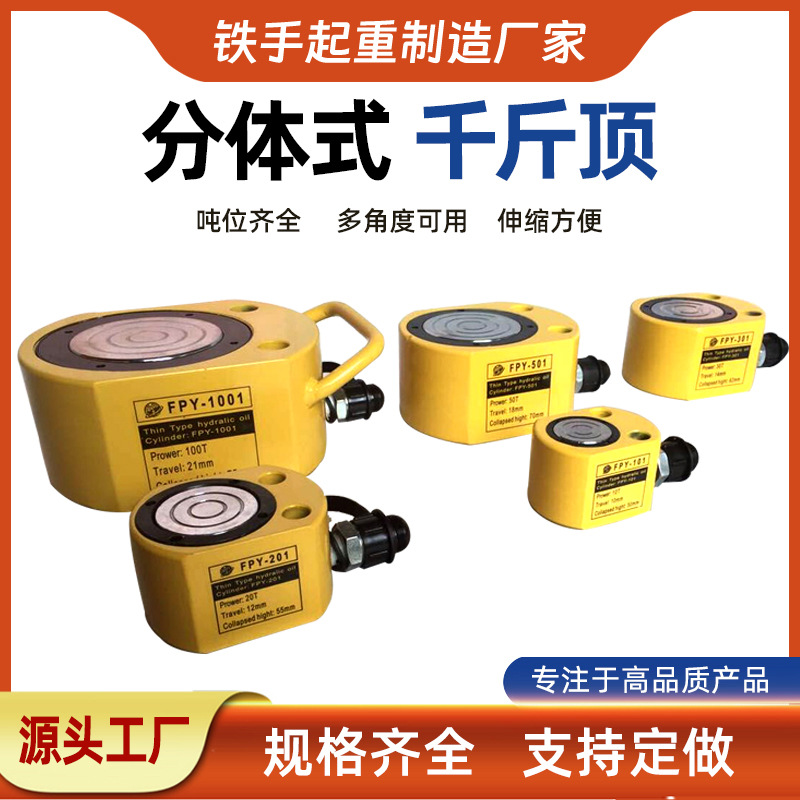 RSM100液压式分体千斤顶 分离式千斤顶液压单节千斤顶