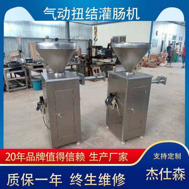 全自动不锈钢气动灌肠机 商用气动扭结灌肠机 肉肠香肠气动灌肉机