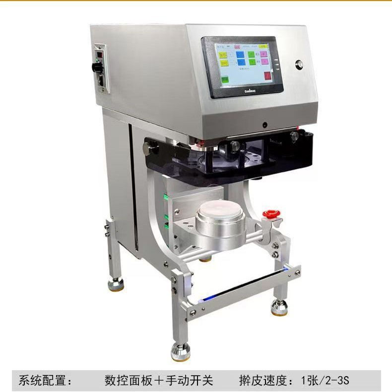喜家德柏记1:1智能擀皮机个个起碗连锁饺子店擀皮机水饺皮厂家