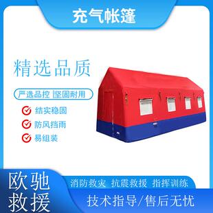 户外抢险救援帐篷民政救灾加厚充气帐篷大空间防风临时屋