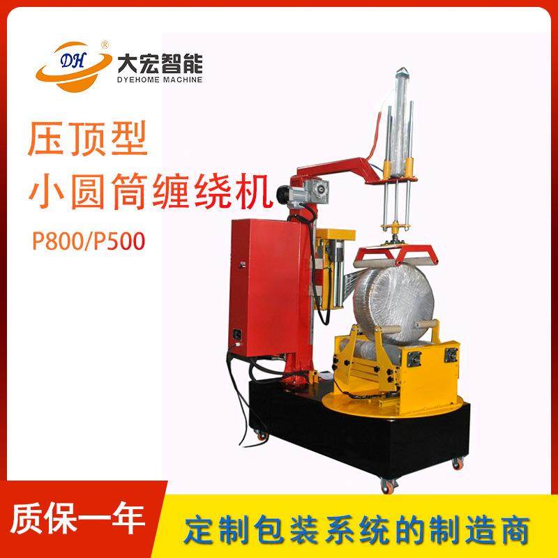 压顶圆筒缠绕机 二次元缠绕机 圆筒式纸卷缠绕膜机 无纺布包装机,包装,五金配件包装,淘宝优惠券,粉丝福利购,淘宝优惠卷