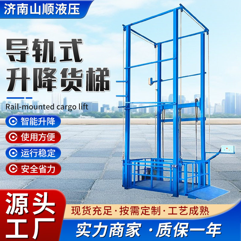 液压升降货梯厂家定制仓库大台面装卸货升降平台 导轨式升降货梯,搬运/仓储/物流设备,立体仓库设备,淘宝优惠券,粉丝福利购,淘宝优惠卷