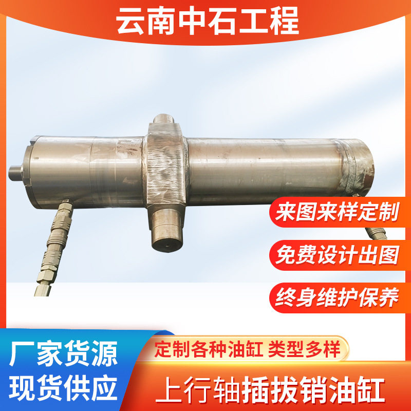 厂家批发180/16012590—1300上行轴插拔销油缸液压气动元件