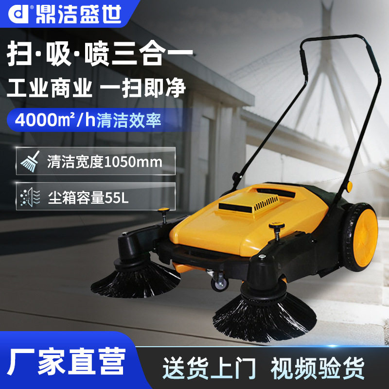 鼎洁盛世手推式小型手推扫地机车间扫地机无动力扫地机CD200HT