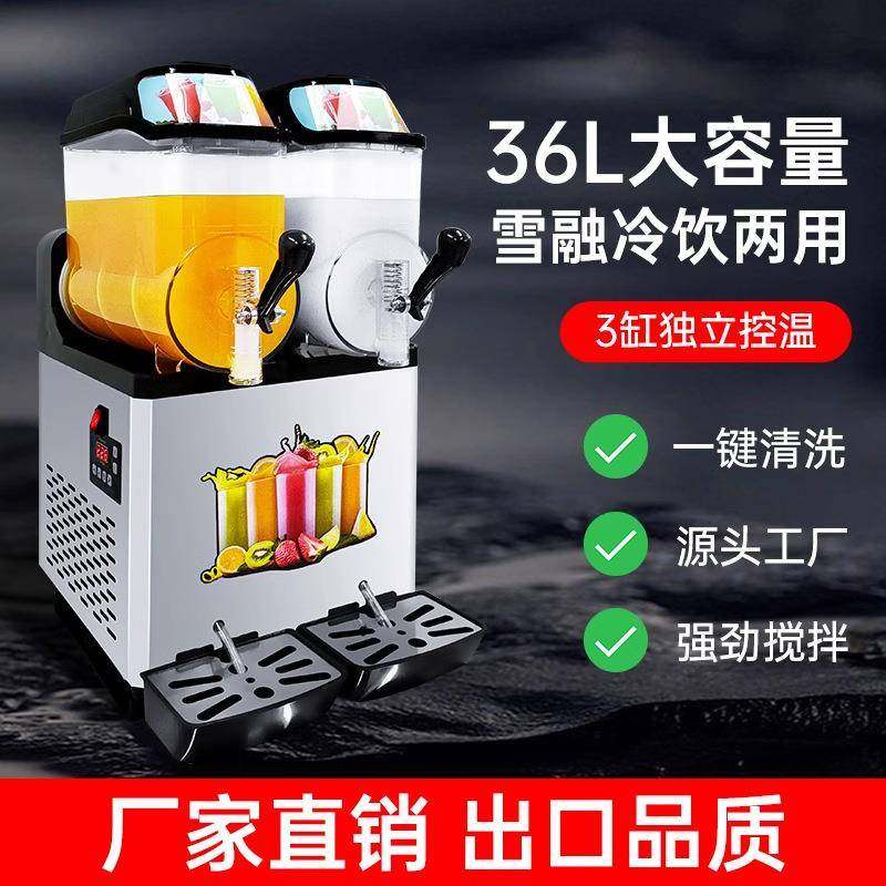 雪泥机商用饮料机双缸三缸雪融机奶茶店自助餐厅冰沙果汁冷饮机,清洗/食品/商业设备,易拉罐生产设备,淘宝优惠券,粉丝福利购,淘宝优惠卷