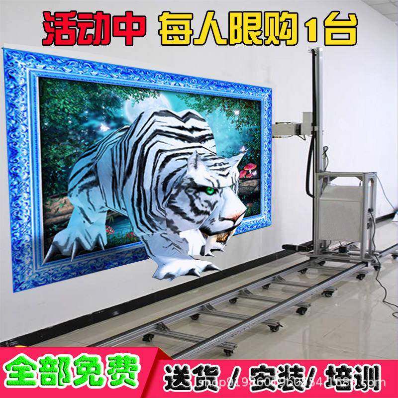 工业级D墙体彩绘机瓷砖红砖宣传背景墙涂鸦绘画广告建设创业设备