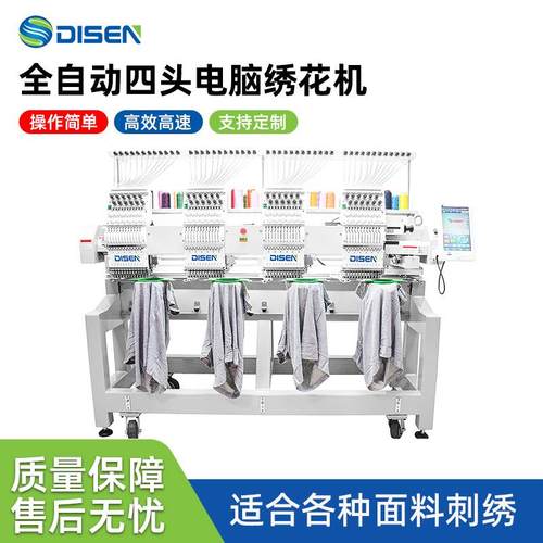4头全自动电脑绣花机成衣帽子多头高速刺绣机 Embroidery machine