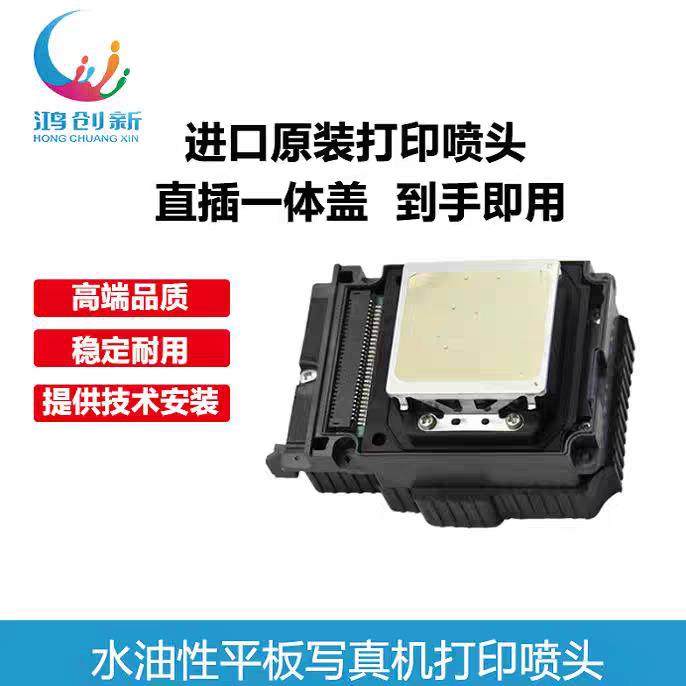 鸿创新原装TX800 十代水油性喷头平板机卷材机喷绘机写真机喷头,办公设备/耗材/相关服务,其它,淘宝优惠券,粉丝福利购,淘宝优惠卷