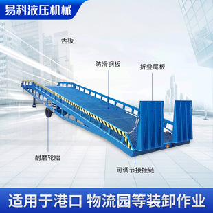 移动液压登车桥 叉车爬坡仓储装卸货神器 20吨集装箱装卸货平台