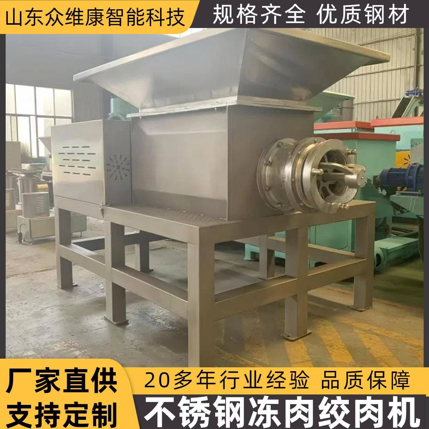 商用带骨冻肉绞肉机鸡肝鸡肺粉碎机鸡架整鸡不锈钢绞泥机