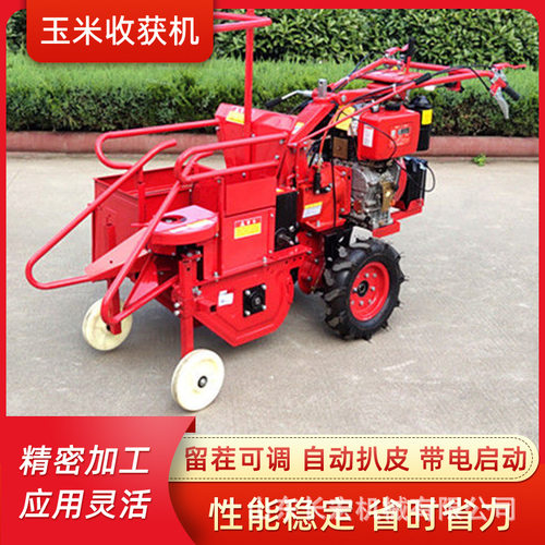 小型玉米收获机玉米收割机全自动秸秆扒皮粉碎一体机