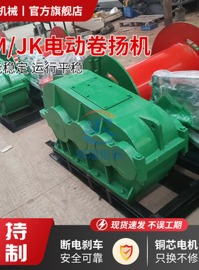JKJK卷扬机高传动变调频小型油压刹车电磁电动钢丝绳快速提升机