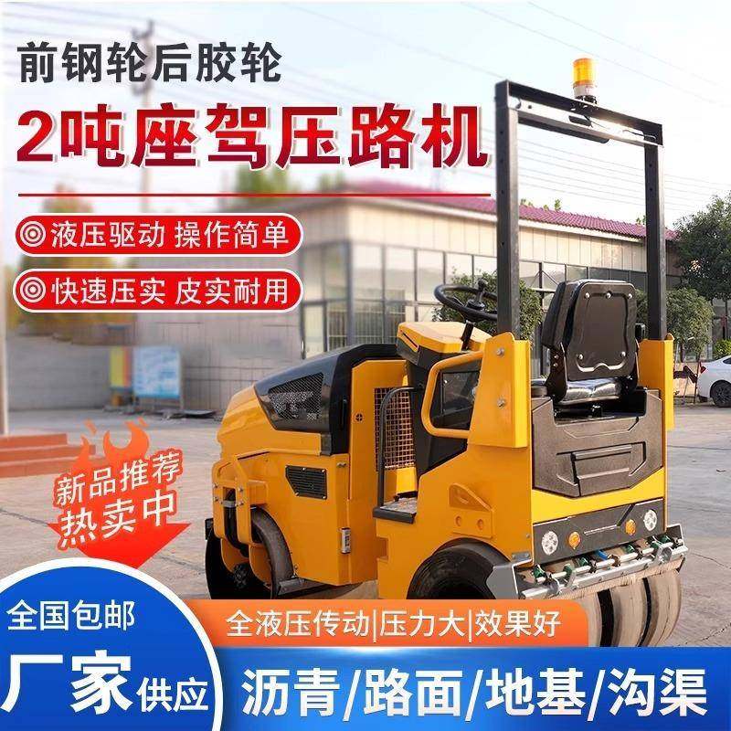 1吨3吨手推式震动单双钢轮柴油手扶压土机座驾沥青压实小型压路机