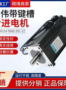 创伟步进电机86BHH114大力矩带键槽高速马达雕刻机配件抱闸电机