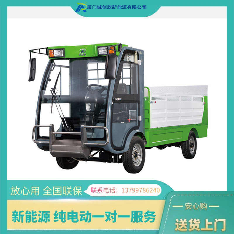 厦门诚创欣瑞保Y12纯电动垃圾集运车小区分类垃圾桶的收集运输