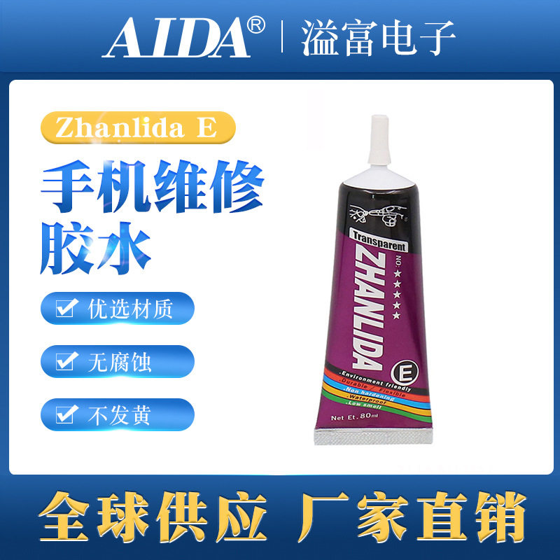 粘手机屏幕胶水边框密封胶沾适用于苹果vivo华为oppo翘屏后盖开胶
