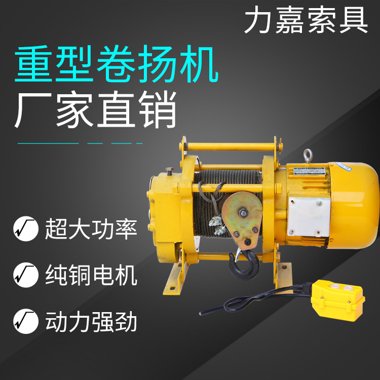 厂家 重型一字卷扬机 1吨2吨3吨5吨提升机起重葫芦可加工定制