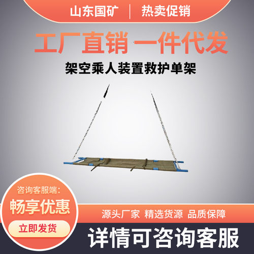 煤矿井下应急救援担架 急救猴车担架使用维护简单救护队急救使用