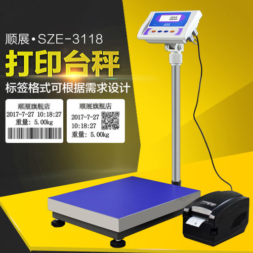顺展打印秤不干胶标签条码秤外接打印机多格式落地式计重电子台秤