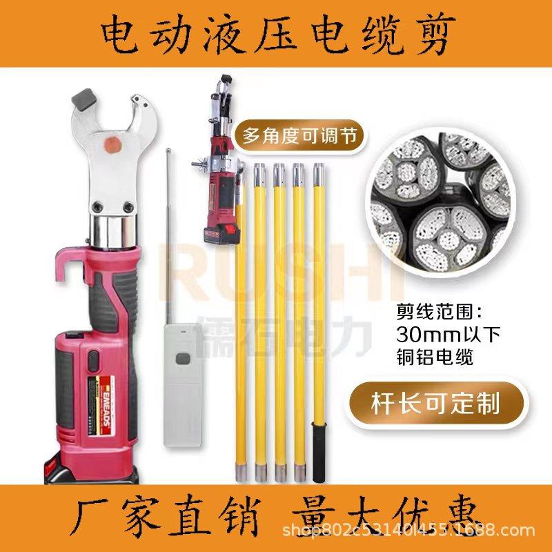 10KV带电作业工具电动液压电缆剪充电绝缘断线剪断线钳电力剪刀