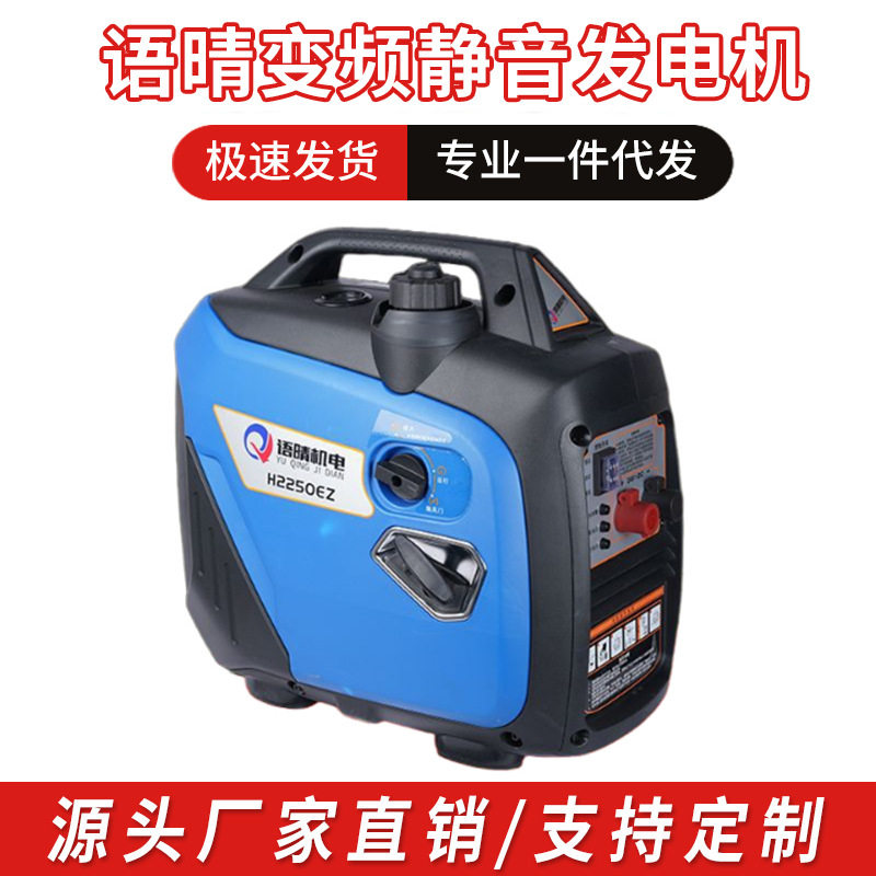 语晴变频静音发电机H2250EZ遥控电动驻车款24v车载电启动