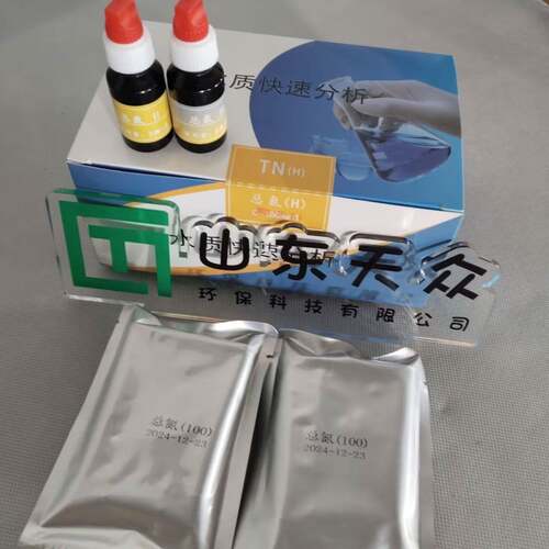 快检试剂包水质重金属试剂环境试剂试剂管