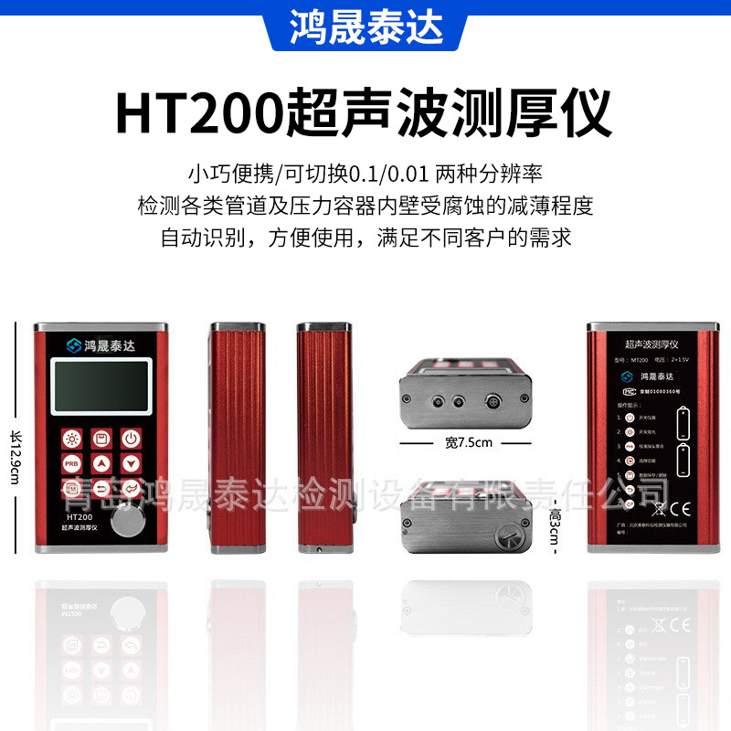高精度超声波测厚仪可穿透涂层超声波测厚仪金属钢板管道测厚