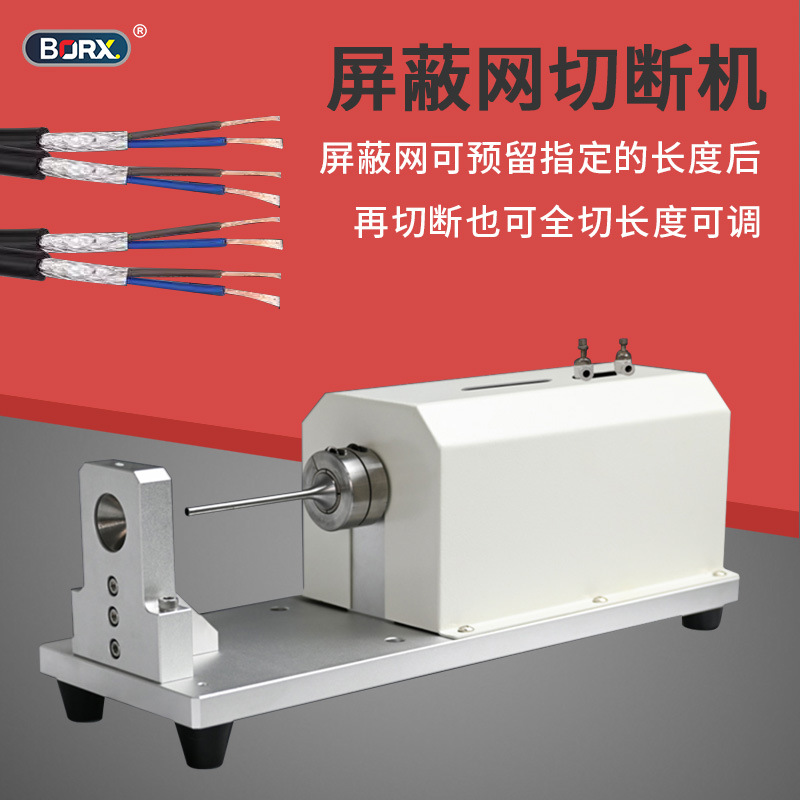 新能源线束金属屏蔽网环切机编织网裁切机电缆编织线屏蔽线切断机