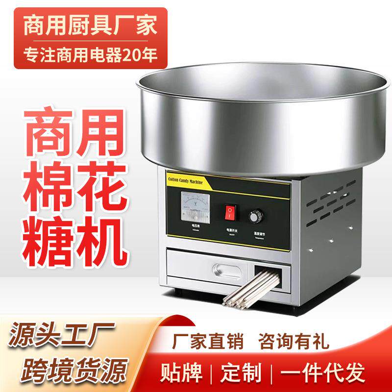 棉花糖机商用电热全自动棉花糖花式小型棉花糖机摆摊神器