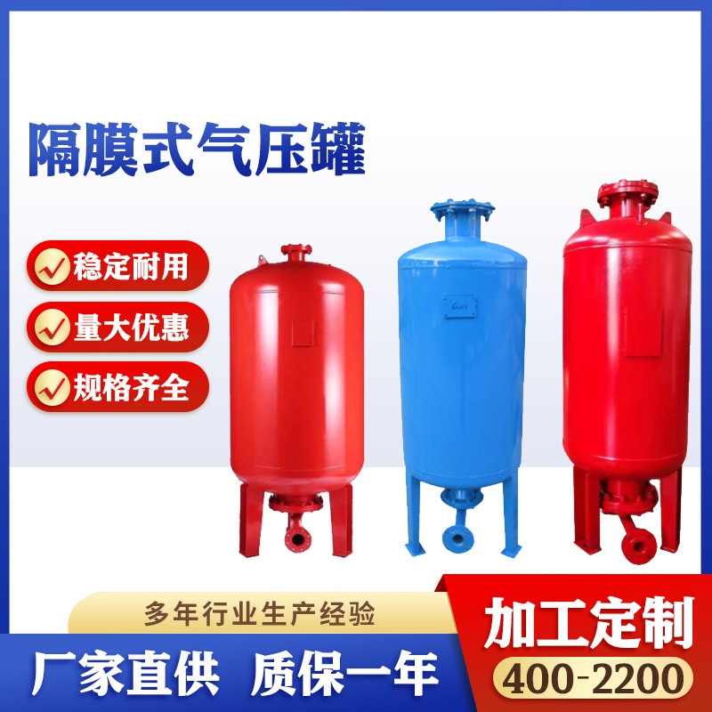 优惠供应SQL600上海申江隔膜式气压罐压力罐定压罐消防隔膜稳压罐