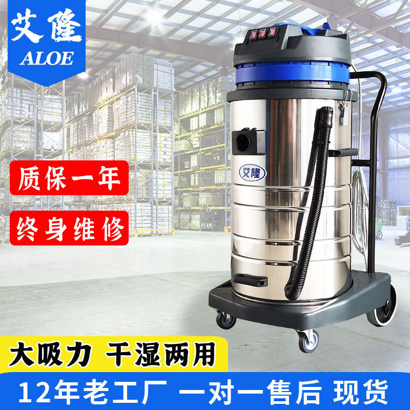 艾隆吸尘器干湿两用大功率车间吸灰尘工业吸尘器商用吸尘吸水机