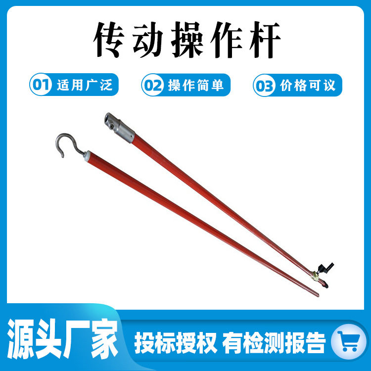 2.5米传动操作杆10kv高压电缆剥皮器安装杆长柄绝缘操作杆