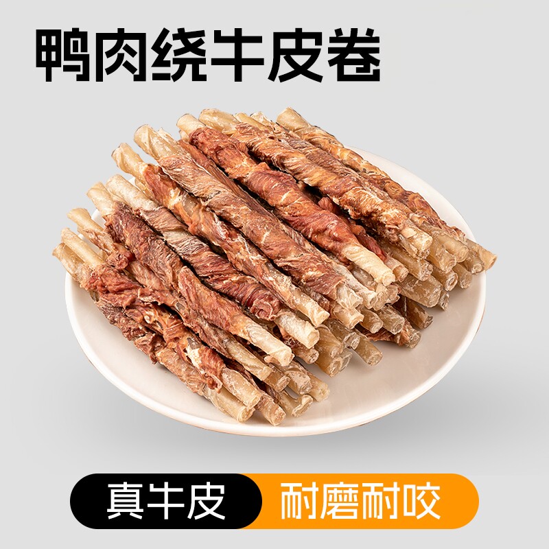 旺小食宠物狗狗零食磨牙棒肉干咬胶洁齿幼犬中小型犬鸭肉绕牛皮卷