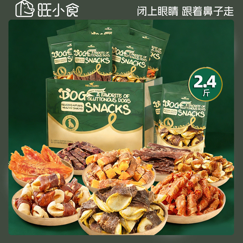 旺小食狗狗鸭肉干小狗宠物磨牙棒小型幼犬训练奖励比熊零食大礼包