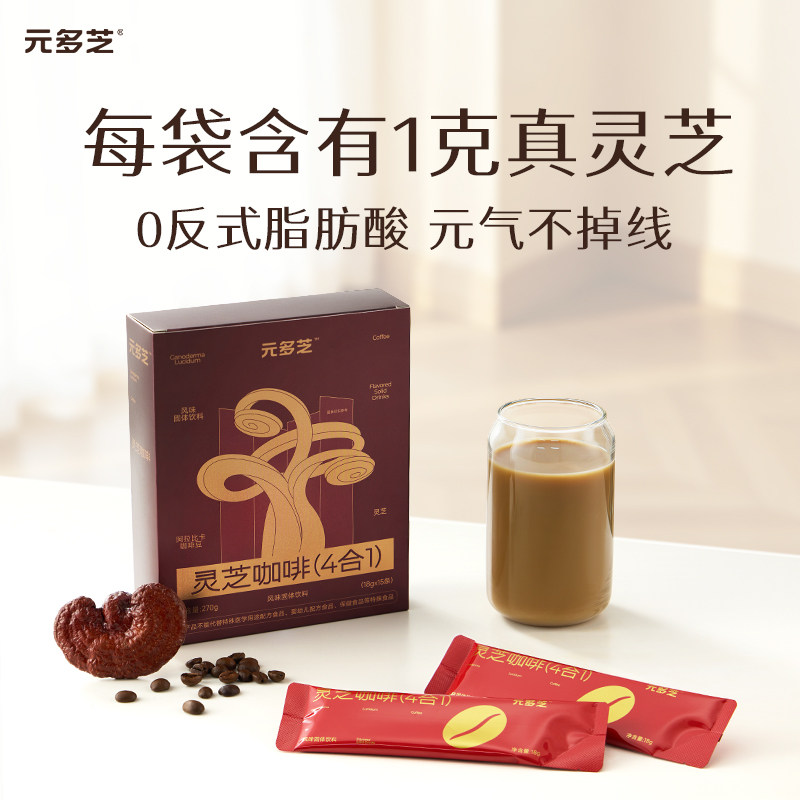 灵芝咖啡4合1速溶咖啡粉