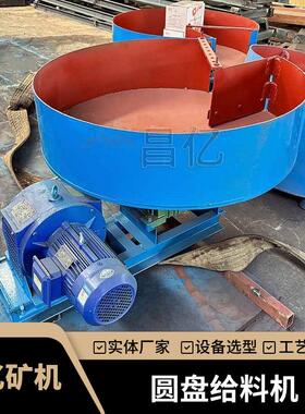 ‌昌亿KR800型圆盘给料机 电磁调速定量给矿设备 适用球磨机喂料