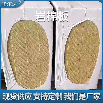 A级防火岩棉板厂家隔热隔音岩棉保温板 TPO岩棉吸音保温棉