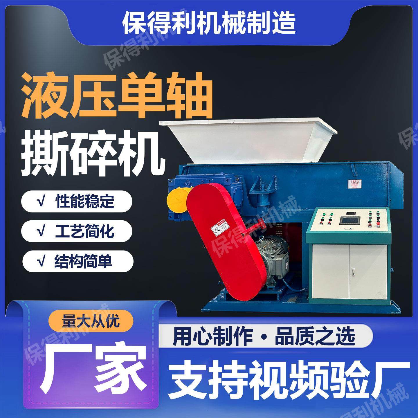 液压单轴撕碎机 硬塑料块粉碎机 薄膜编织袋垃圾机头料撕碎机,机械设备,粉碎机,淘宝优惠券,粉丝福利购,淘宝优惠卷
