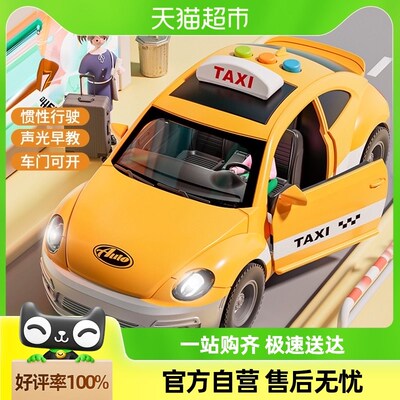 儿童黄色出租车惯性滑行小汽w车声光玩具的士模型1岁以上宝宝礼物