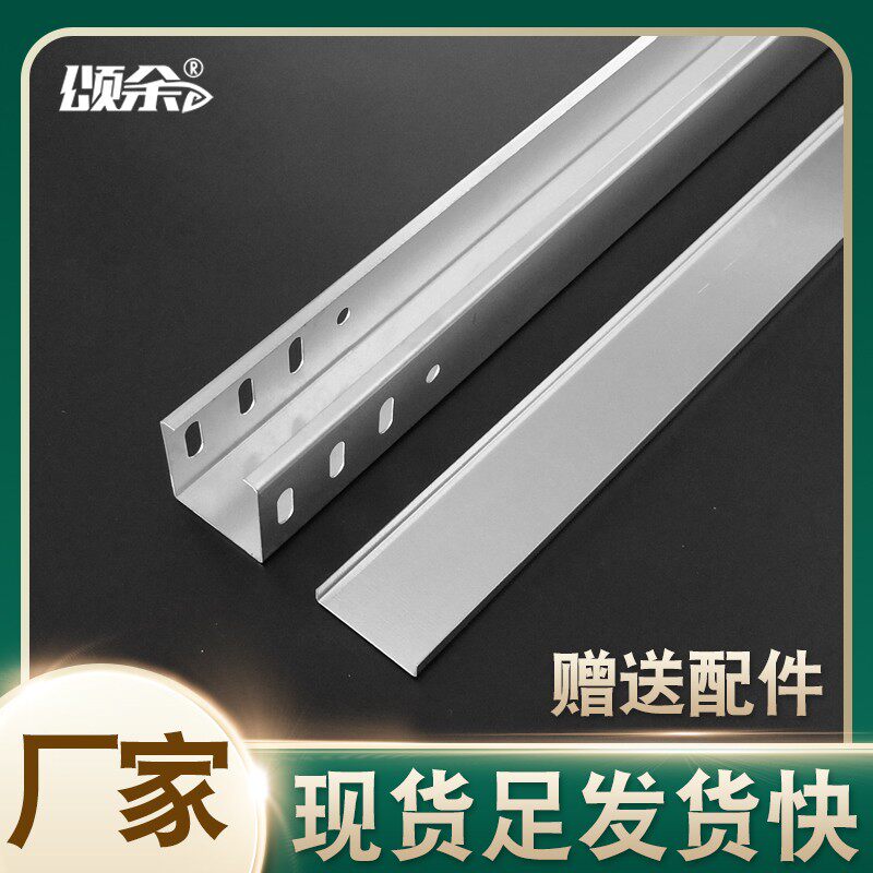 颂余镀锌桥架线槽电缆防火v金属弱电式无花网格走线槽不锈钢玻璃