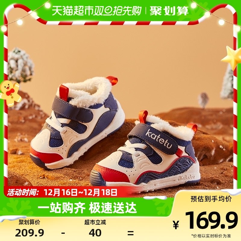 卡特兔婴幼儿学步鞋男女宝宝鞋子秋冬新款机能鞋加绒加厚儿童棉鞋,童鞋/婴儿鞋/亲子鞋,学步鞋,淘宝优惠券,粉丝福利购,淘宝优惠卷