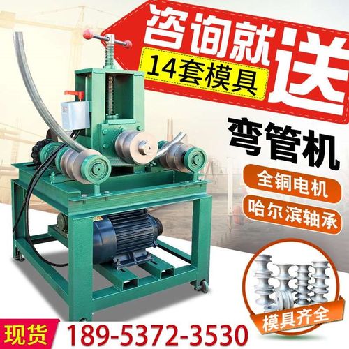 立式76型电动弯管机小型大棚骨架弯F弧机厂家不锈钢圆管方管弯管