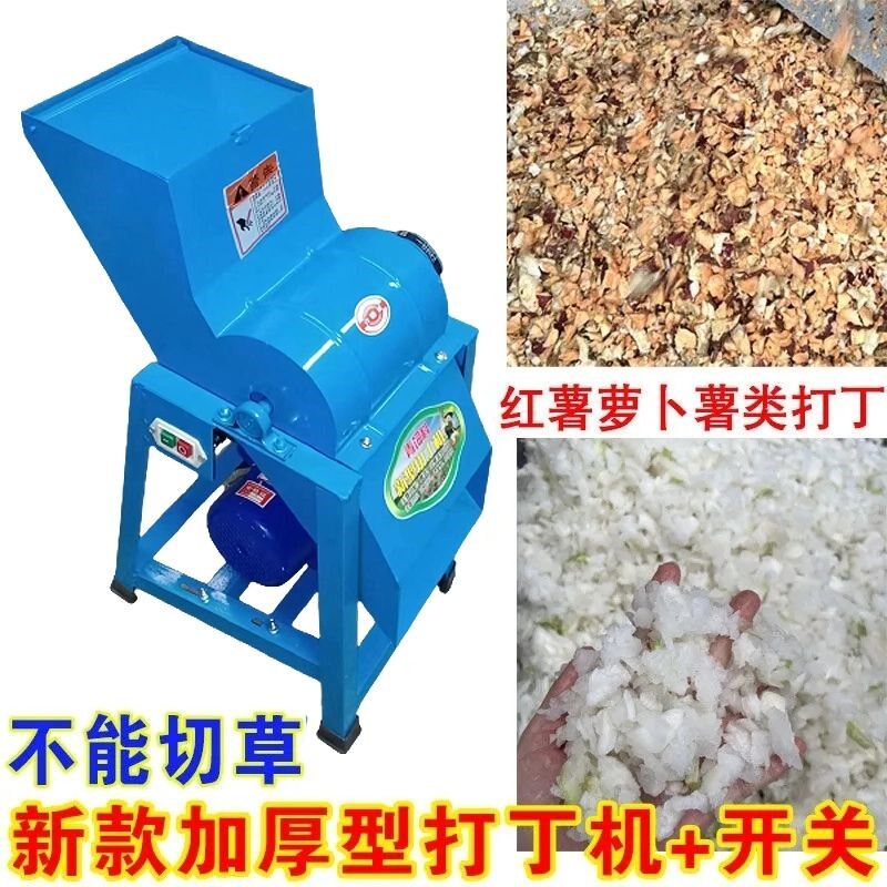 切草机铡草机小型碎草机养殖蔬菜粉碎机瓜果颗粒切碎机切丁机养殖
