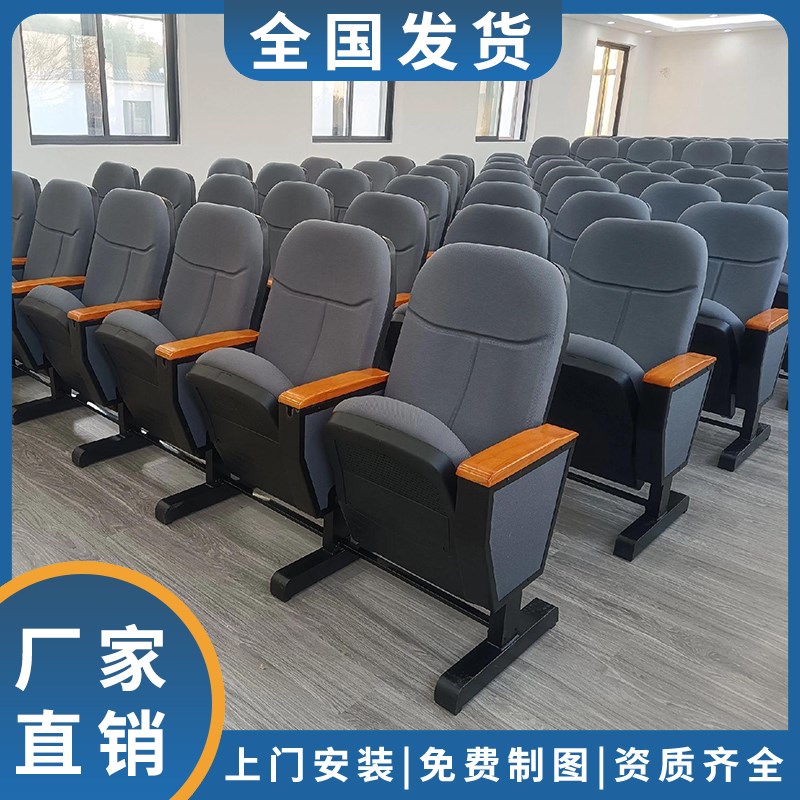 会议室连排椅免打孔礼堂坐椅报告厅排椅多媒体折叠椅子剧院影院椅