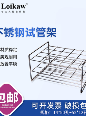 不锈钢试a管架大孔径试管架消化管消煮管架定氮管架35 42 46 52m