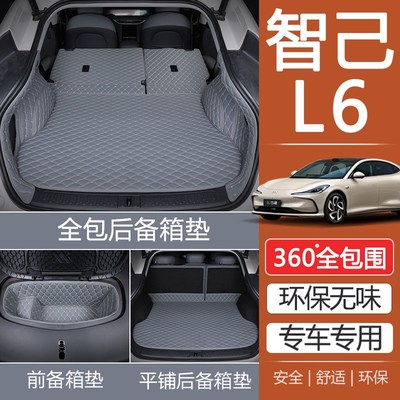 智己L6脚垫全包围2024款智已l6地垫绒毯垫子汽车用品改装配件