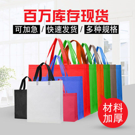 亿艺手提环保袋超市购物礼品装饰袋不D织布袋订做LOGO印刷无纺布